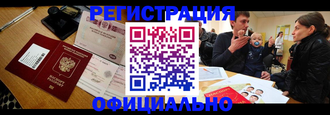 прописка поиск в Рассказово